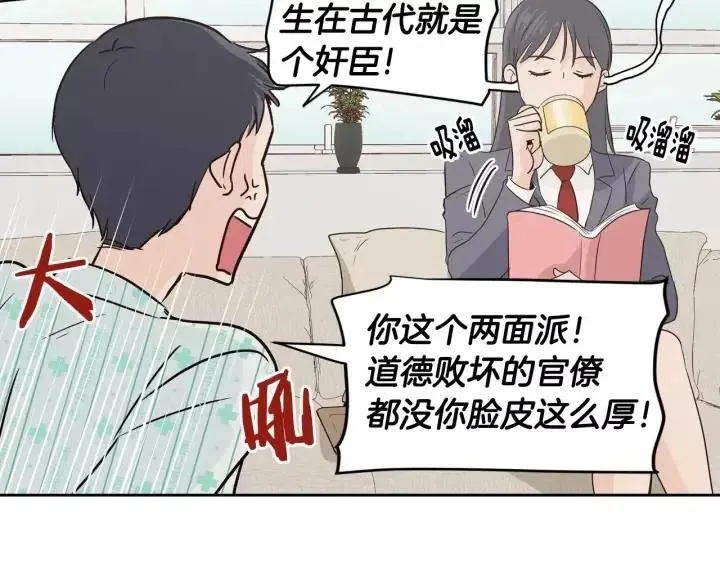 第45话 没有期待的明天 第59页