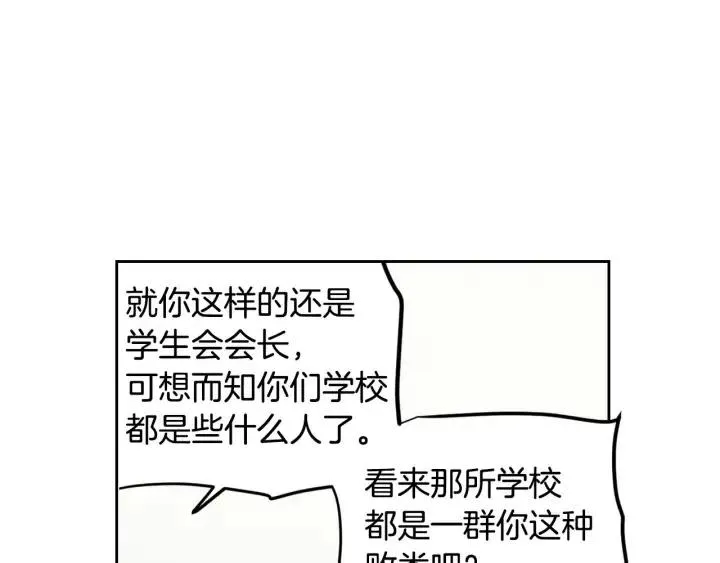 第45话 没有期待的明天 第60页