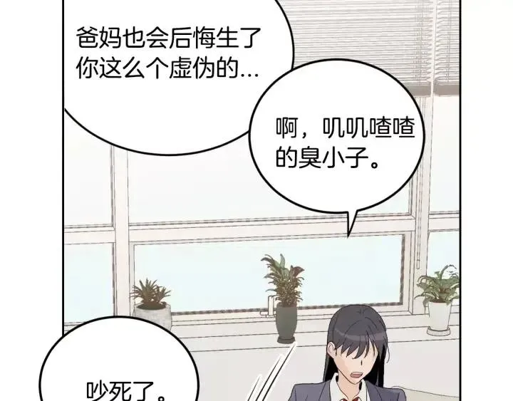 第45话 没有期待的明天 第63页