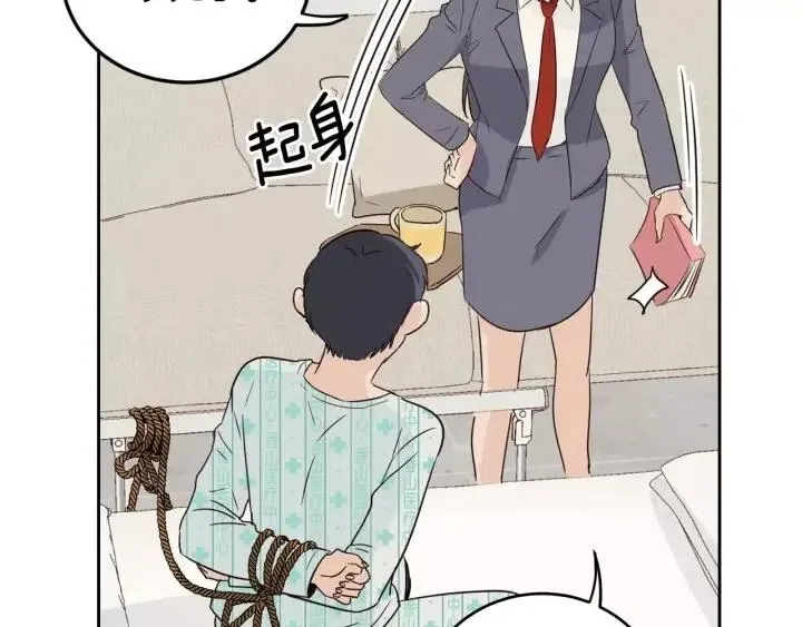 第45话 没有期待的明天 第64页