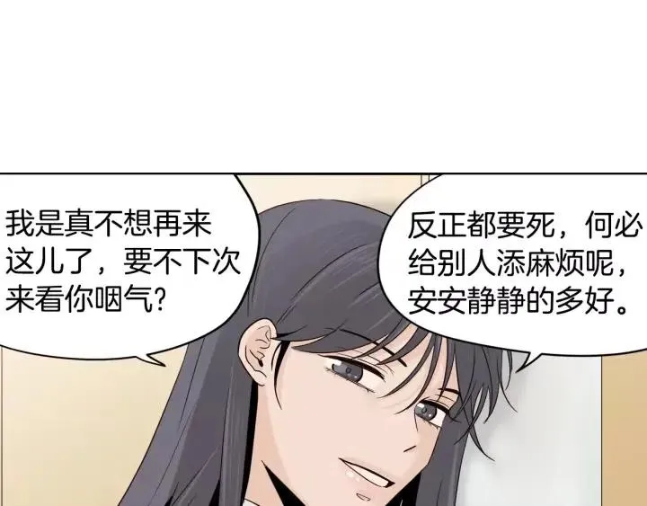 第45话 没有期待的明天 第66页