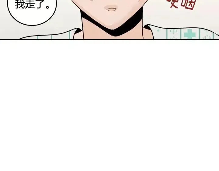 第45话 没有期待的明天 第69页