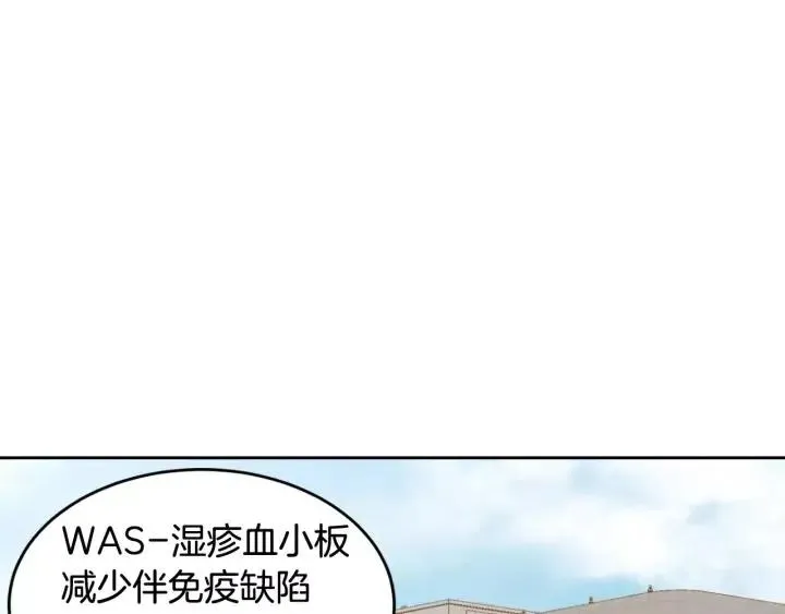 第45话 没有期待的明天 第70页