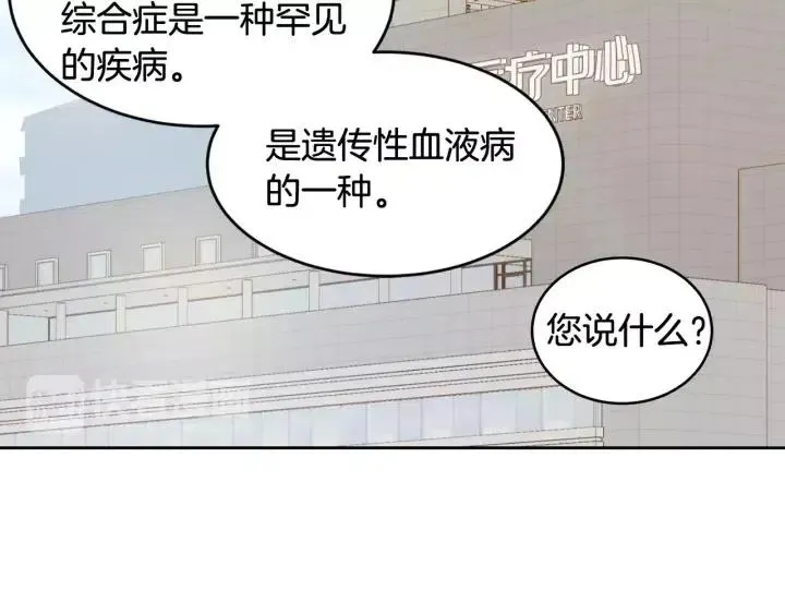 第45话 没有期待的明天 第71页