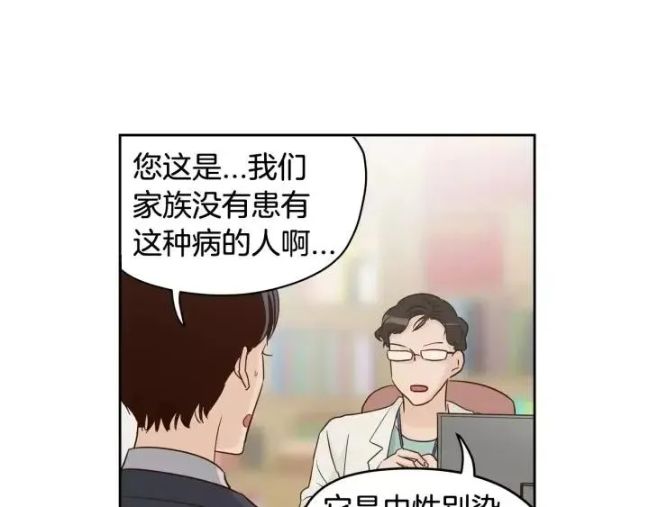 第45话 没有期待的明天 第72页