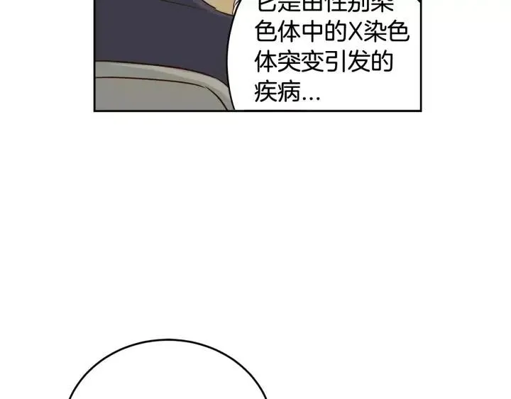 第45话 没有期待的明天 第73页