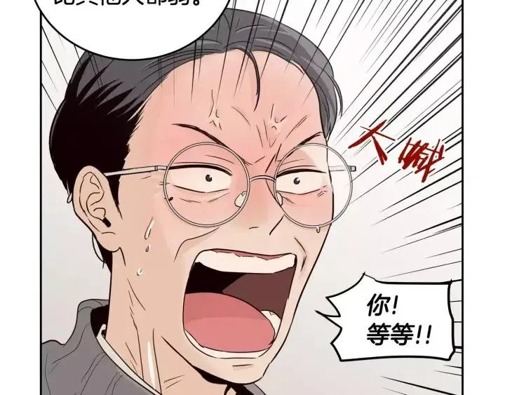 第45话 没有期待的明天 第76页