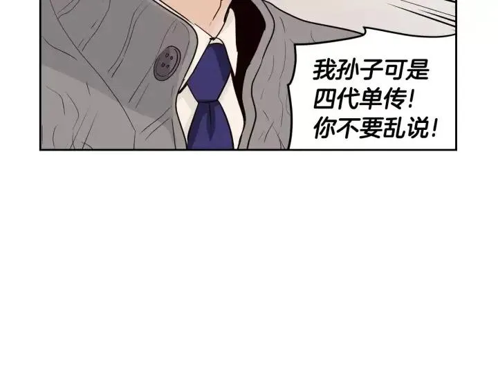 第45话 没有期待的明天 第77页