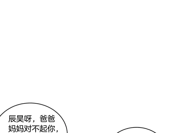 第45话 没有期待的明天 第81页