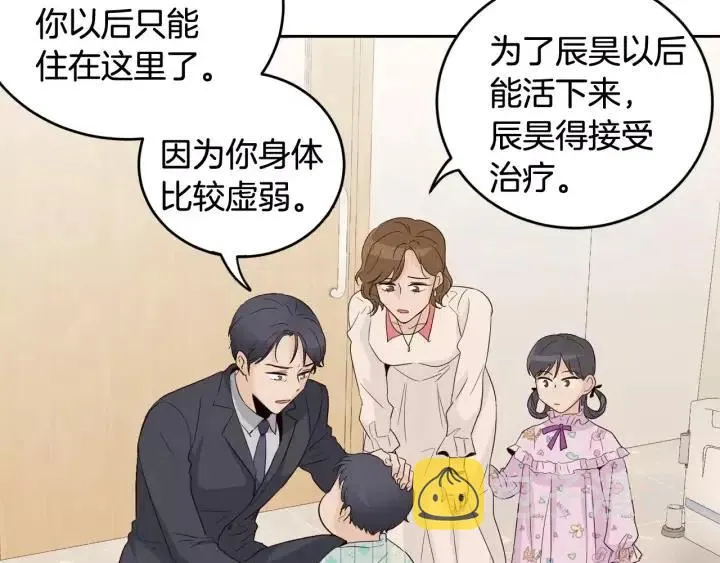第45话 没有期待的明天 第82页