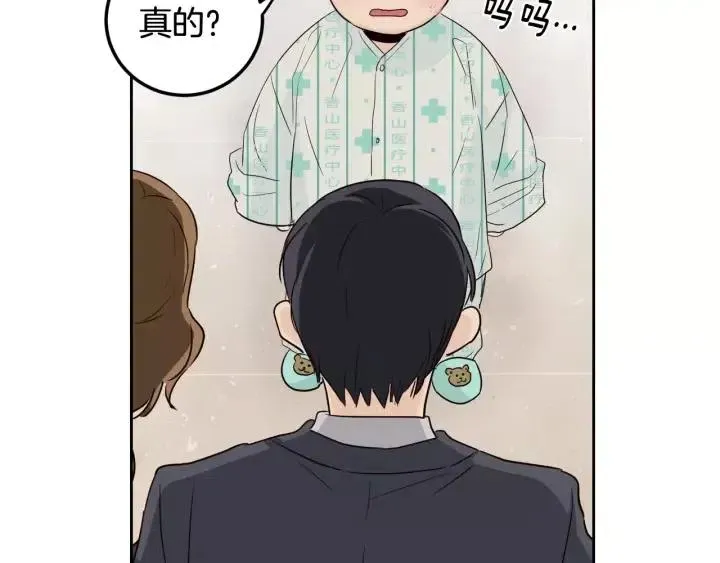 第45话 没有期待的明天 第85页