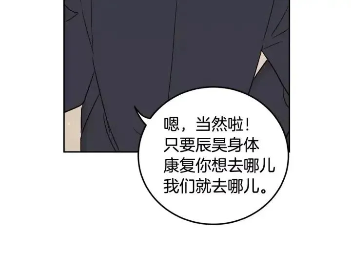 第45话 没有期待的明天 第86页