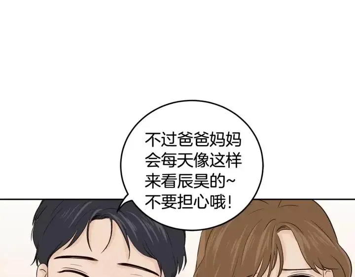 第45话 没有期待的明天 第87页