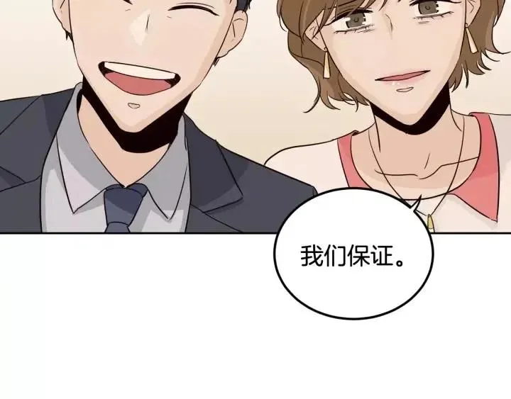 第45话 没有期待的明天 第88页