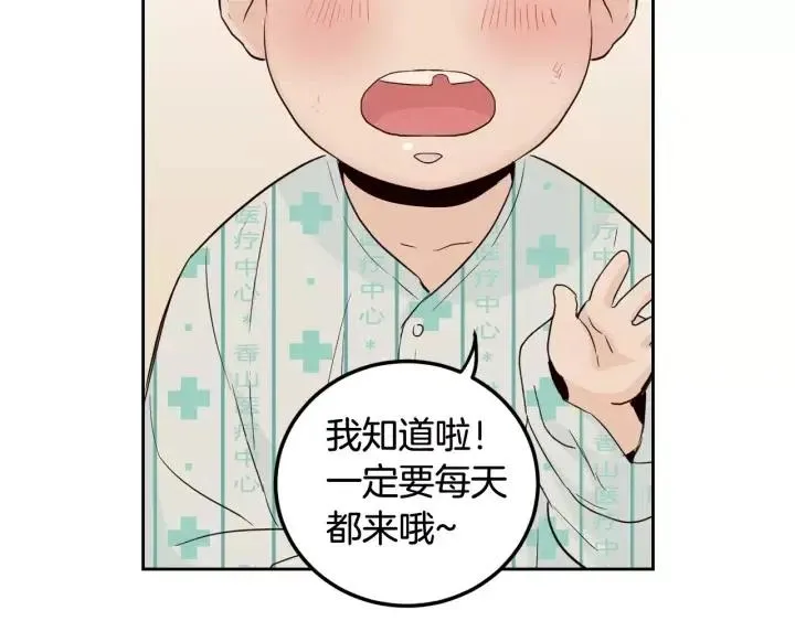 第45话 没有期待的明天 第90页