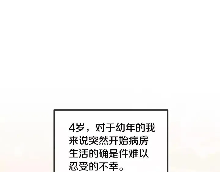 第45话 没有期待的明天 第91页