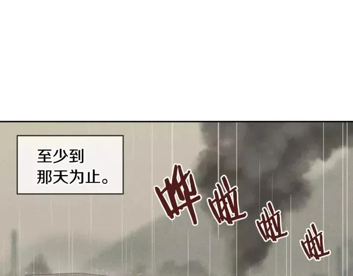 第45话 没有期待的明天 第94页