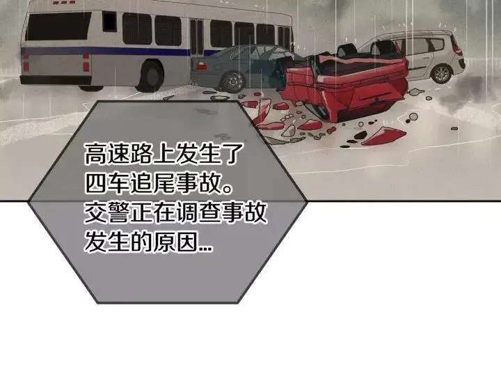 第45话 没有期待的明天 第95页
