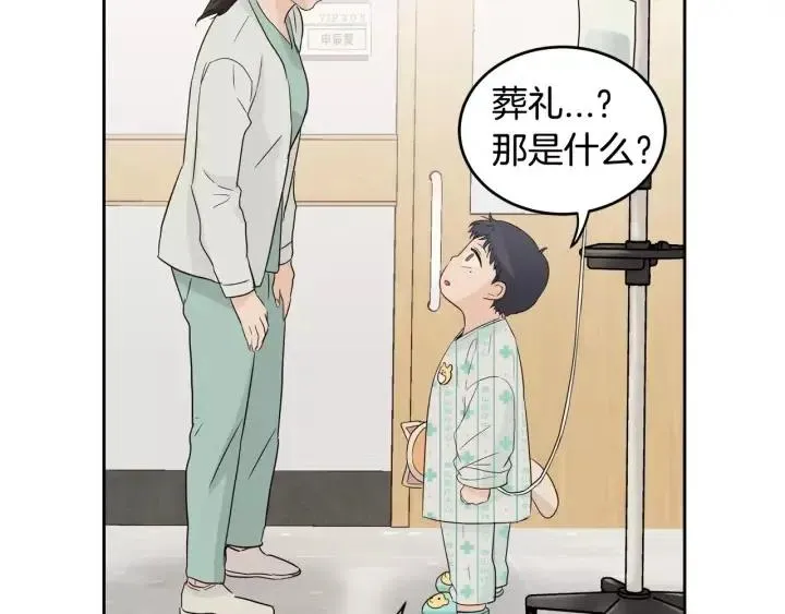 第45话 没有期待的明天 第97页