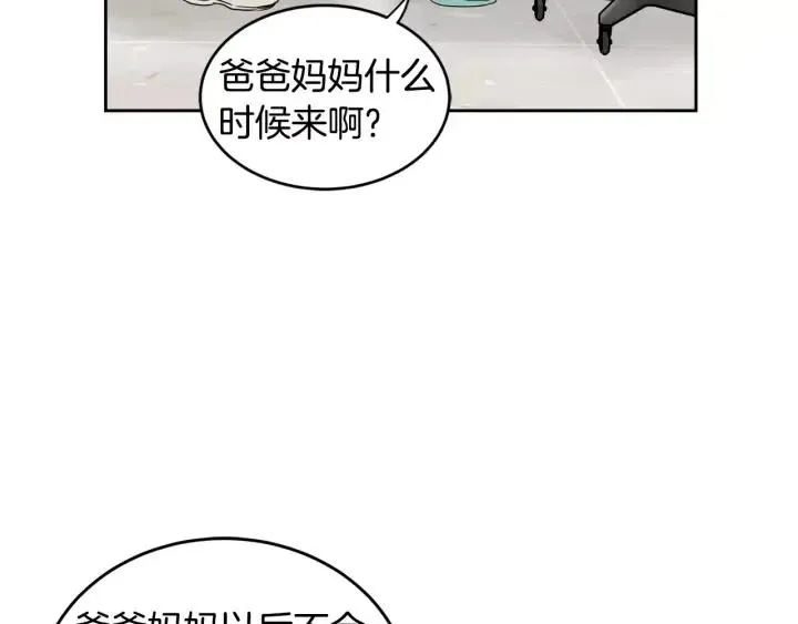 第45话 没有期待的明天 第98页