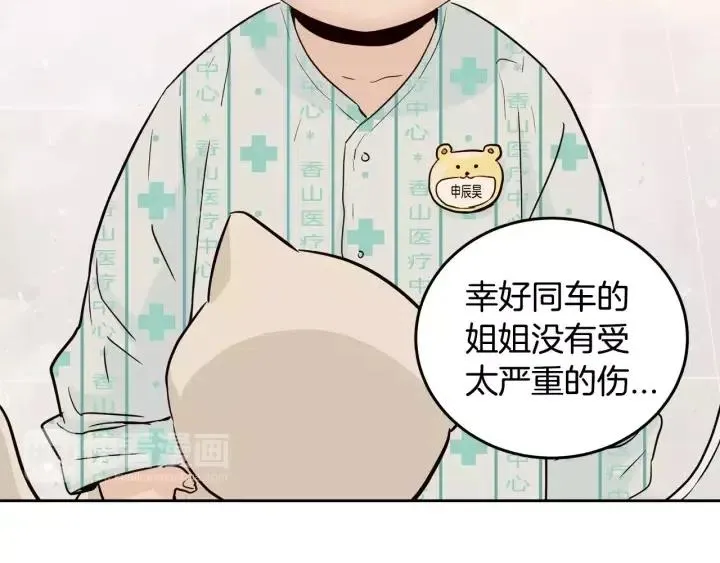第45话 没有期待的明天 第100页