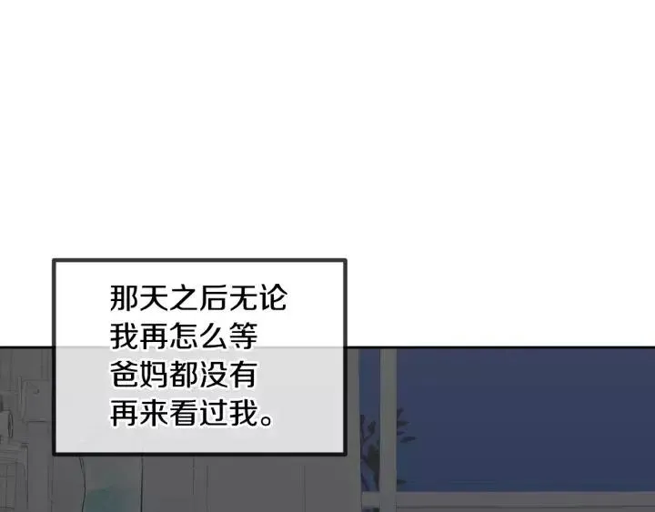 第45话 没有期待的明天 第101页