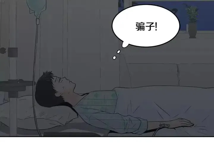 第45话 没有期待的明天 第102页