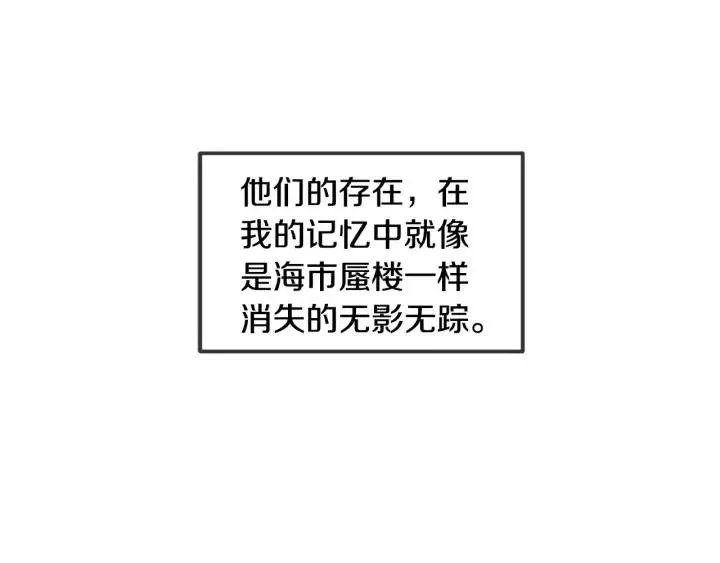 第45话 没有期待的明天 第103页