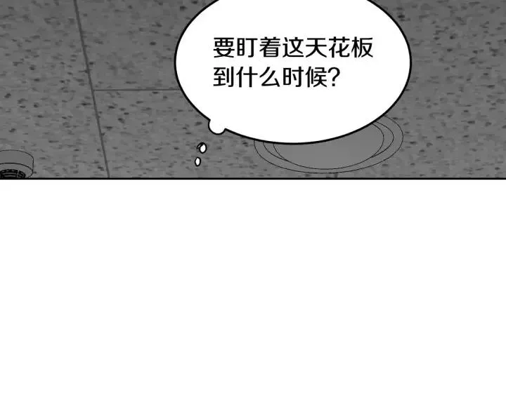 第45话 没有期待的明天 第105页