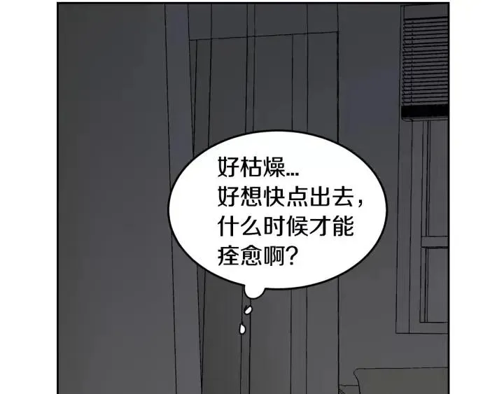 第45话 没有期待的明天 第106页