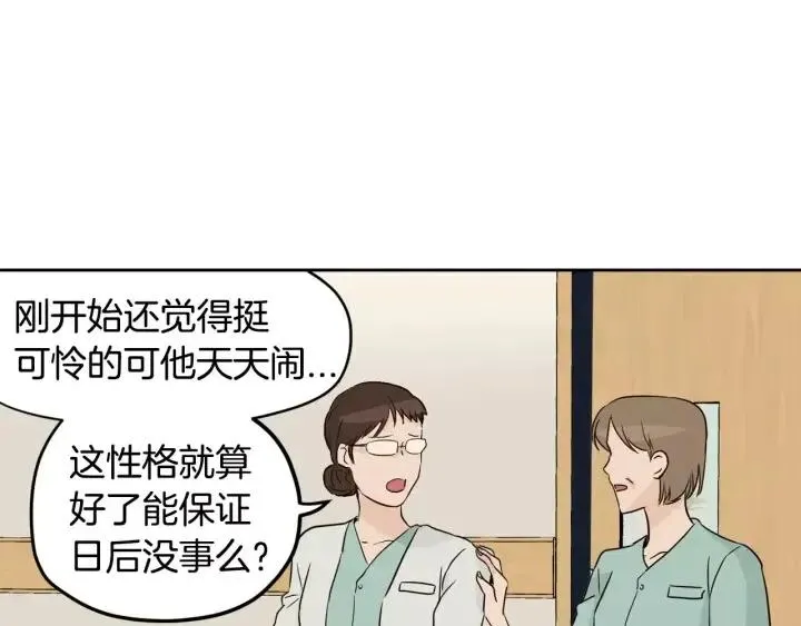 第45话 没有期待的明天 第108页