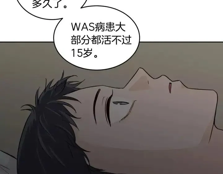 第45话 没有期待的明天 第110页