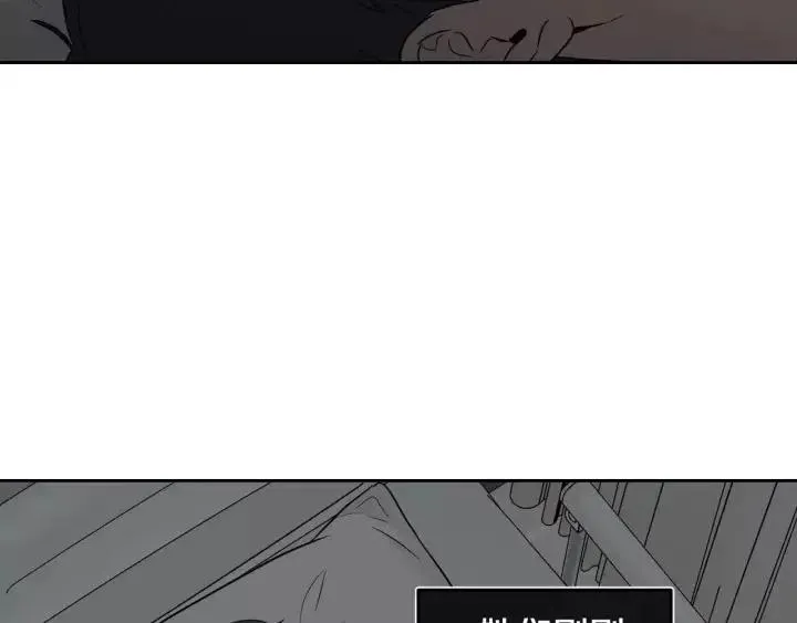 第45话 没有期待的明天 第111页