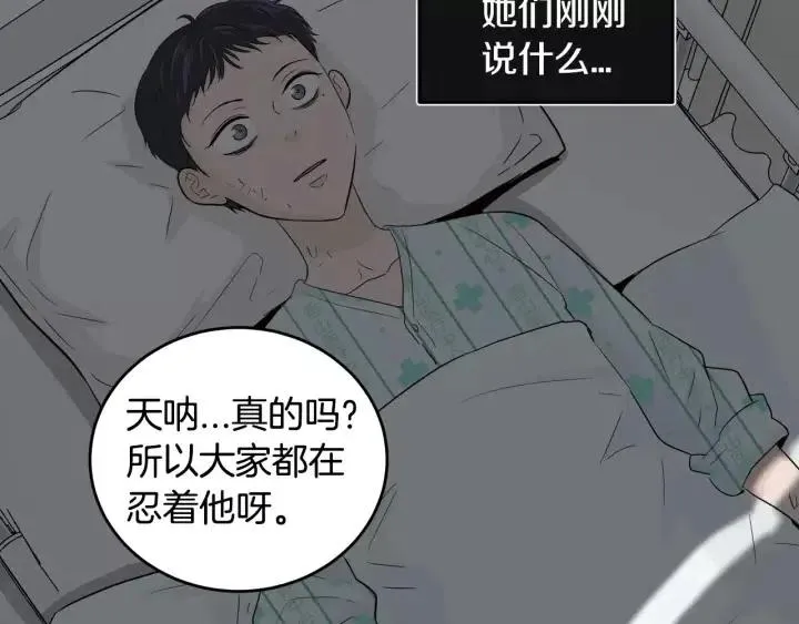 第45话 没有期待的明天 第112页