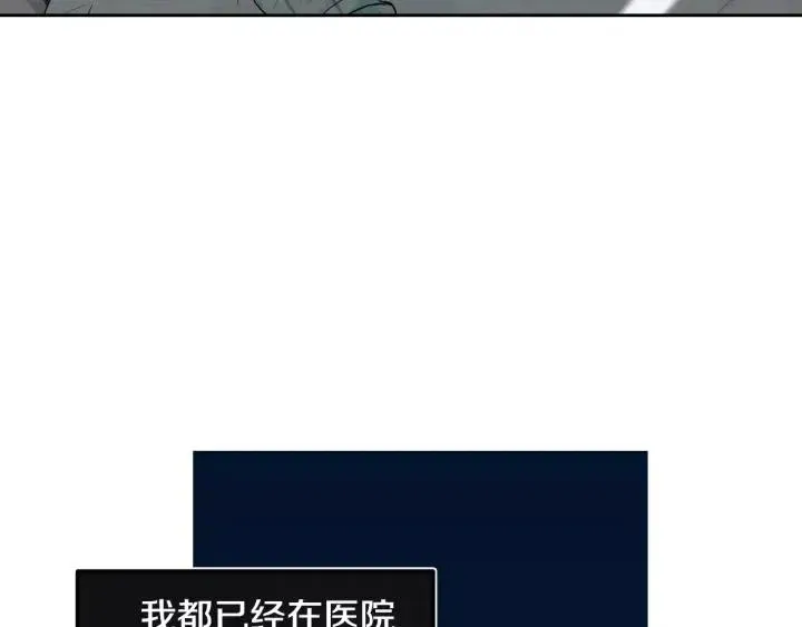 第45话 没有期待的明天 第113页