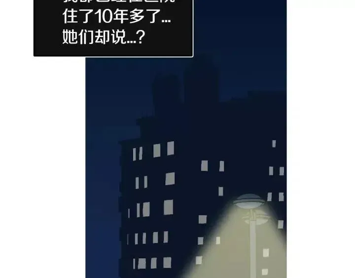 第45话 没有期待的明天 第114页