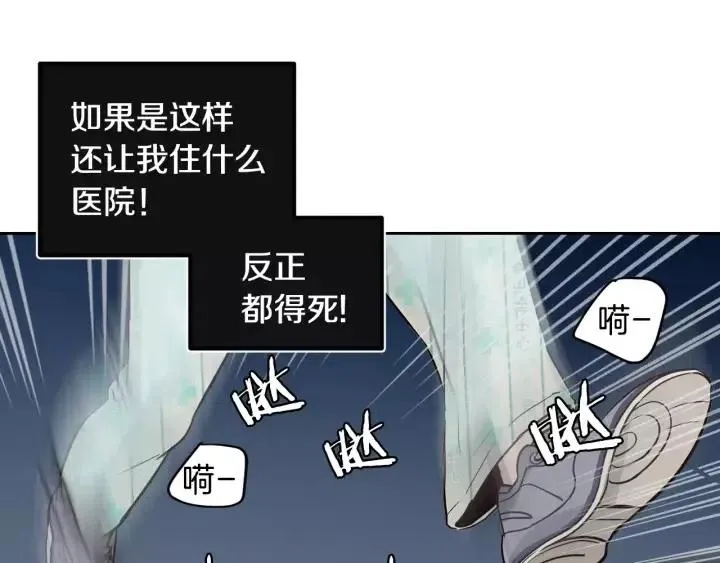 第45话 没有期待的明天 第117页