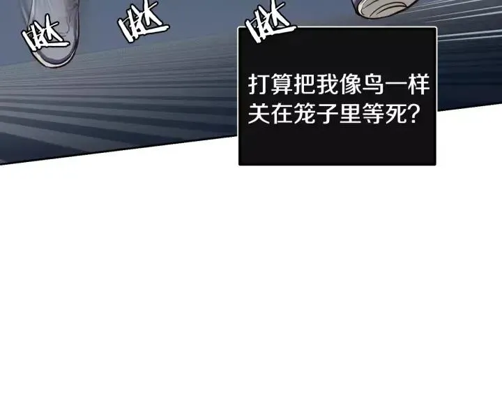 第45话 没有期待的明天 第118页