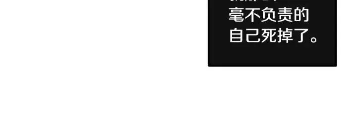 第45话 没有期待的明天 第121页