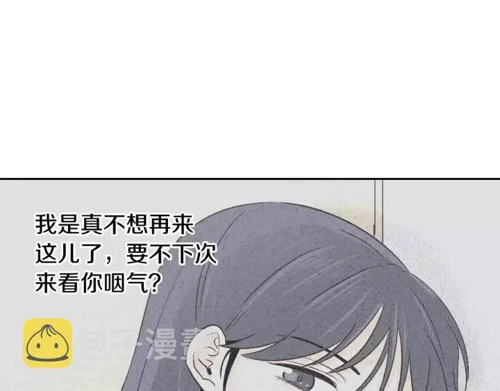 第45话 没有期待的明天 第122页