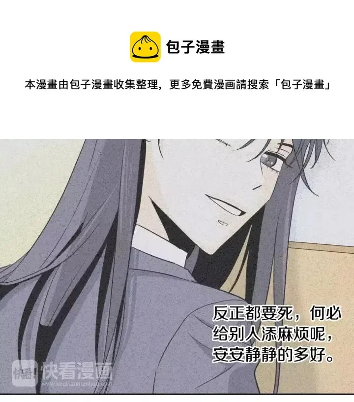第45话 没有期待的明天 第123页