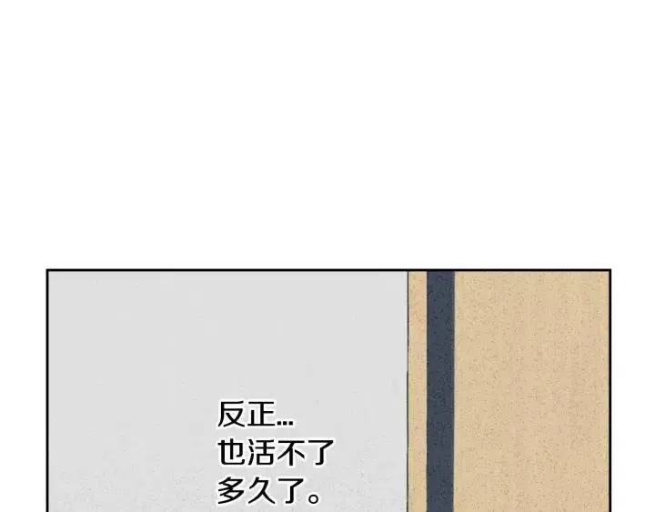 第45话 没有期待的明天 第124页