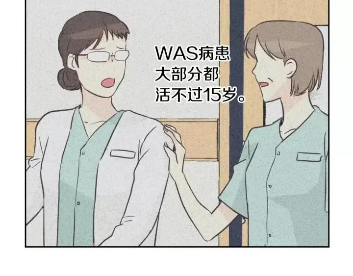 第45话 没有期待的明天 第125页
