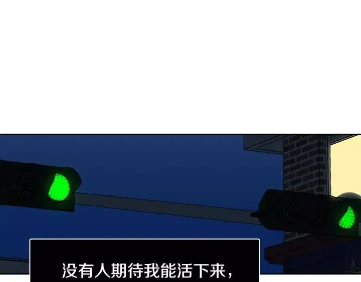 第45话 没有期待的明天 第126页