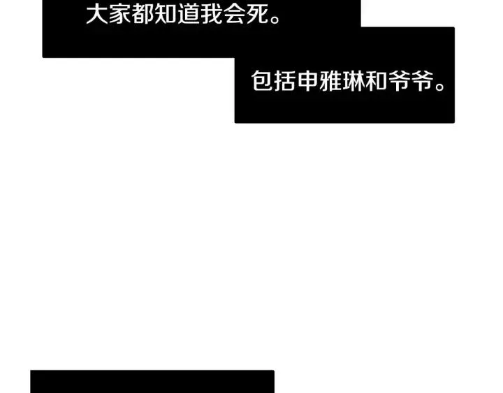 第45话 没有期待的明天 第127页