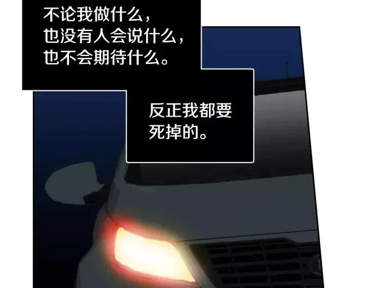 第45话 没有期待的明天 第128页