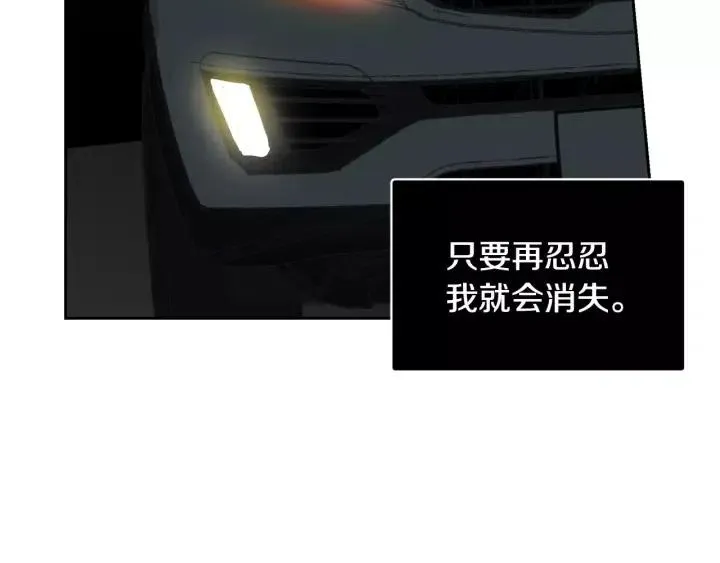 第45话 没有期待的明天 第129页