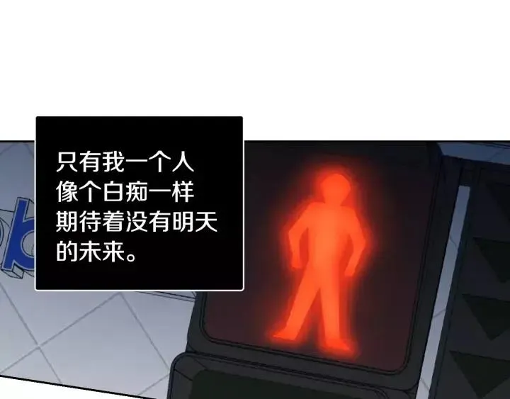 第45话 没有期待的明天 第130页