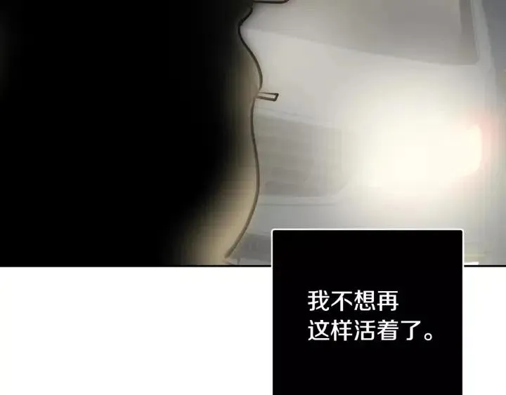 第45话 没有期待的明天 第132页