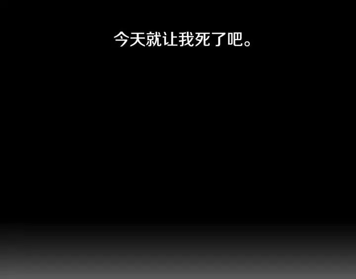 第45话 没有期待的明天 第136页